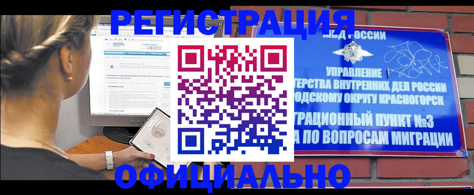 прописка законно в Киржаче