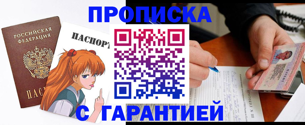 прописка регистрация в Киржаче