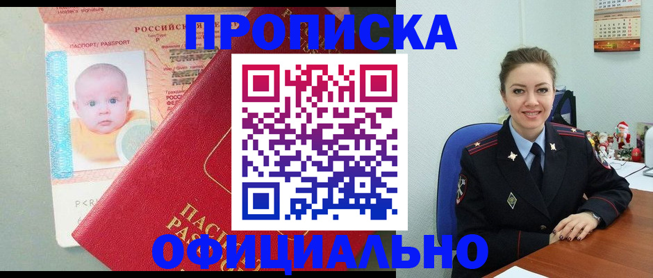 временная регистрация поиск в Киржаче