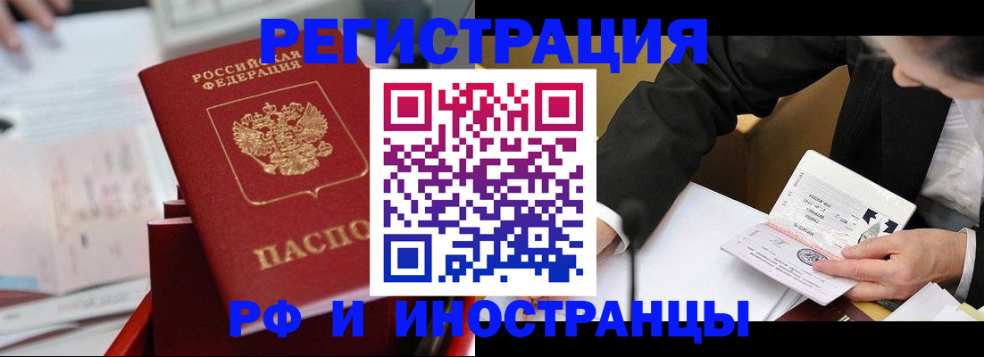 временная регистрация поиск в Киржаче