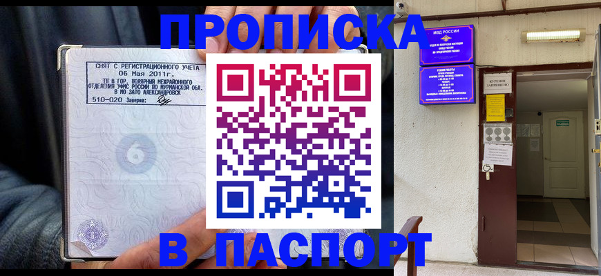 временная регистрация для школы в Киржаче