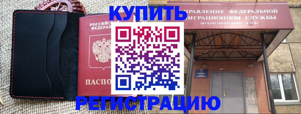 прописка гарантия в Киржаче