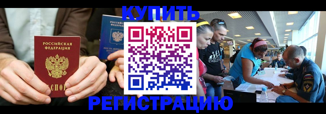 временная прописка в Киржаче